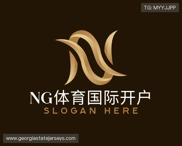 解读ng体育国际开户